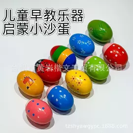 儿童乐器;打击类乐器;鼓类玩具