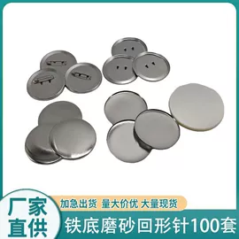 徽章;工艺礼品加工;保护膜