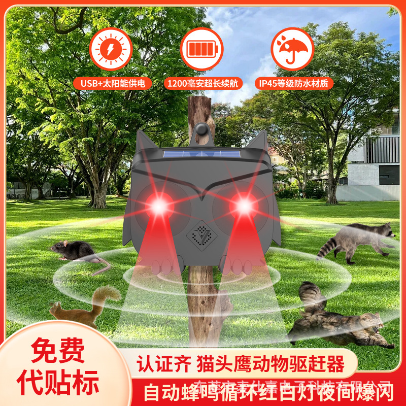 Repelente ultrasónico multifuncional para animales, repelente de aves con energía solar, repelente de serpientes, jabalíes y ratas, disuasor automático de animales salvajes para exteriores. image 1