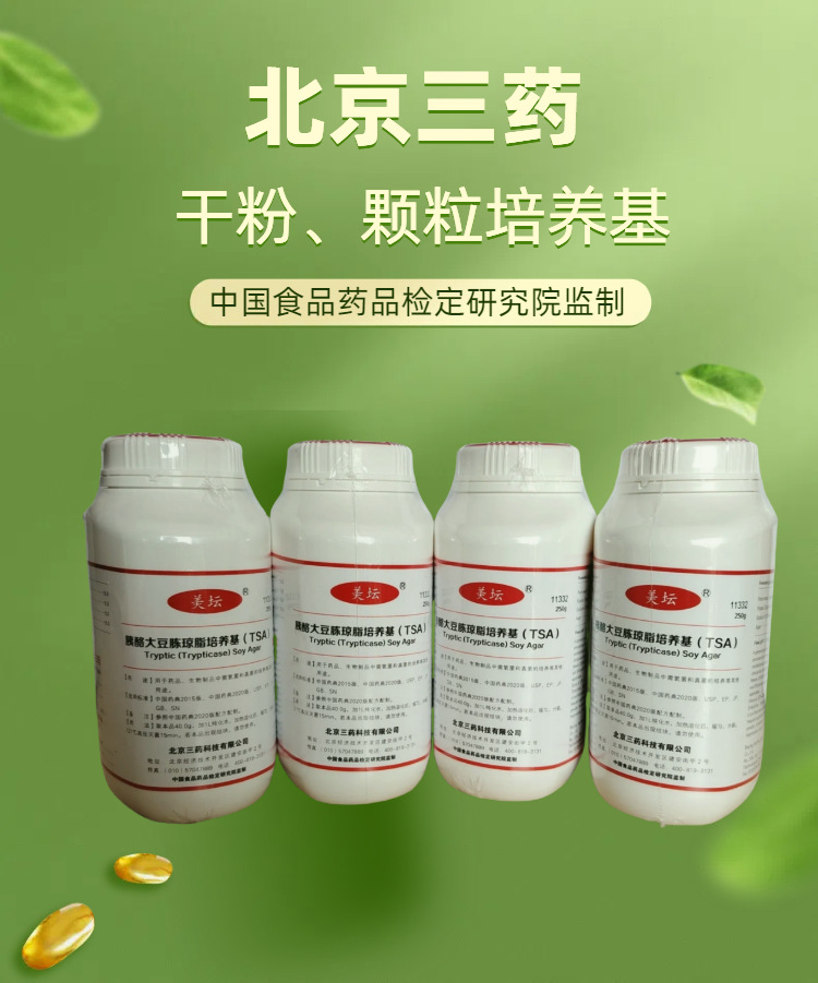 干粉培养基