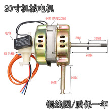 出口电风扇电机双轴套风扇落地批发电机台扇电扇壁扇马达电机