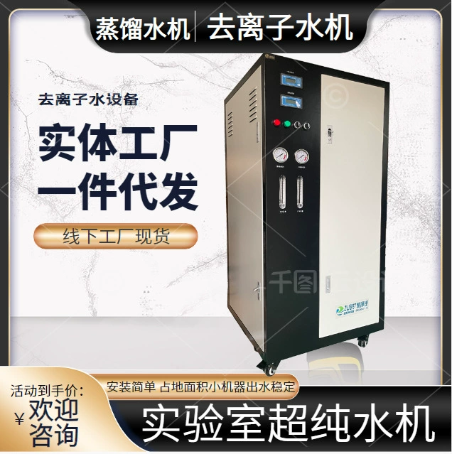 Крупномасштабное деионизовское оборудование для воды Ультрачистая машина для очистки воды Промышленное оборудование для деионизированной воды высокой чистоты