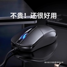 USB有线鼠标办公家用超静音适用联想华硕戴尔笔记本台式电脑无声