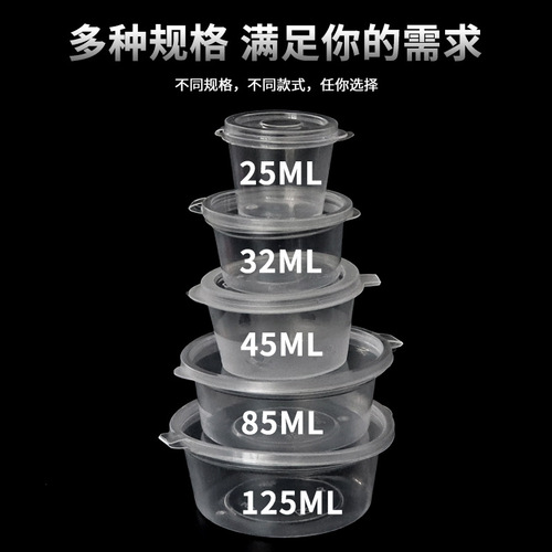 Disposable sauce cup chili soy sauce box sand tea sauce box side dish one-piece box seasoning box small dipping box
