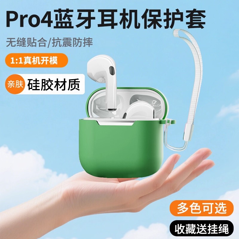 Wireless Headphone Protective Case, Integrated Silicone Anti-Fall Soft Shell, Suitable for Huaqiangbei Xiaosiyi Pro4 Bluetooth Headphones