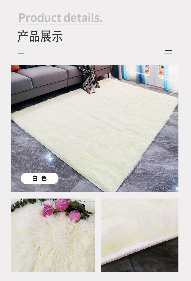 地毯,地垫,丝毛地毯,简约地毯,卧室地毯,客厅地毯,入户地垫