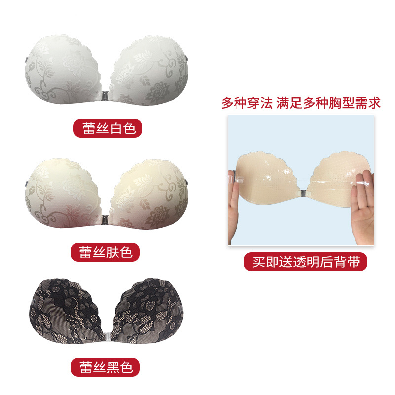 貝殼蕾絲胸貼女小胸聚攏上托隱形帶後背帶硅膠文胸貼婚紗禮服專用