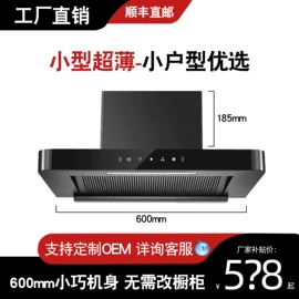 抽油烟机