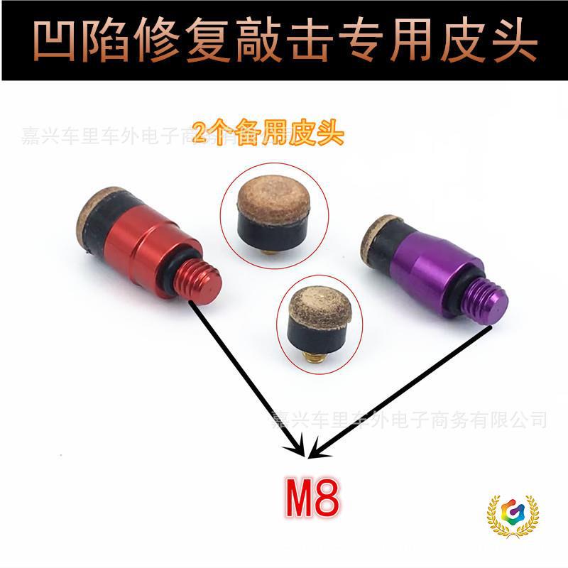 ✅汽车钣金凹陷整平笔铝合金一头两用冰雹坑敲击笔无痕工