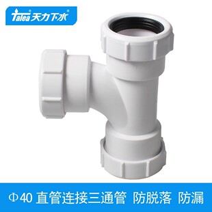 ����40pvc���B�ӹ� ��ˮ��4���ֹ��B��4cm��ͨ �����z���LQS325