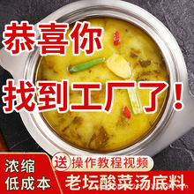老坛酸菜酱商用金汤酸菜鱼专用酱料米线调料包火锅底料麻辣烫汤料