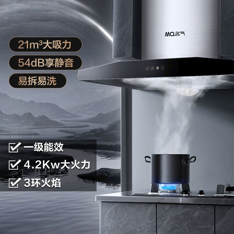 Набор вытяжек Boss Name 860E+607B с высокой мощностью всасывания для домашнего использования, вытяжка для газовой плиты.