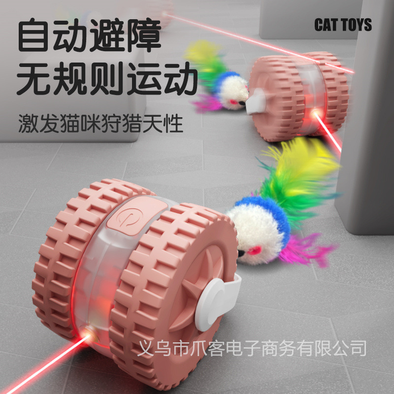 猫玩具球猫咪智能激光自动逗猫球宠物用品新款逗猫棒自嗨解闷神器|undefined