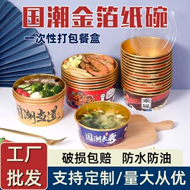 纸碗;纸盒;纸杯