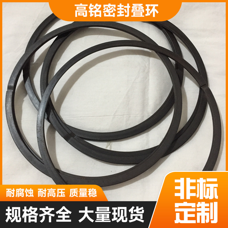 排气管密封环 FK6 ASD 108孔用密封叠环 不锈钢阻油密封环