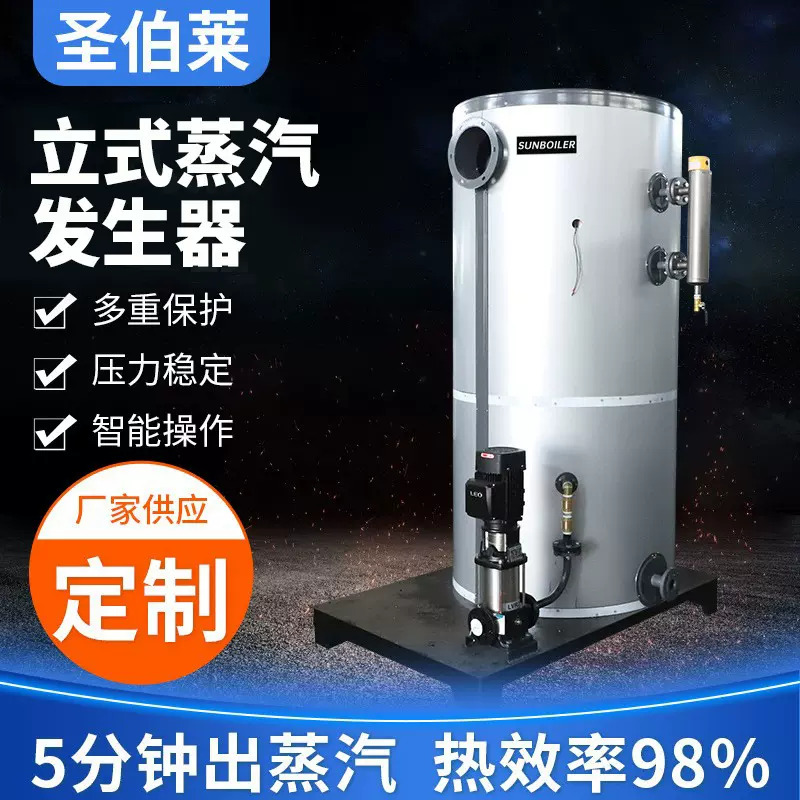 立式燃汽燃油蒸汽发生器厂家工业锅炉燃气天然气节能发生机