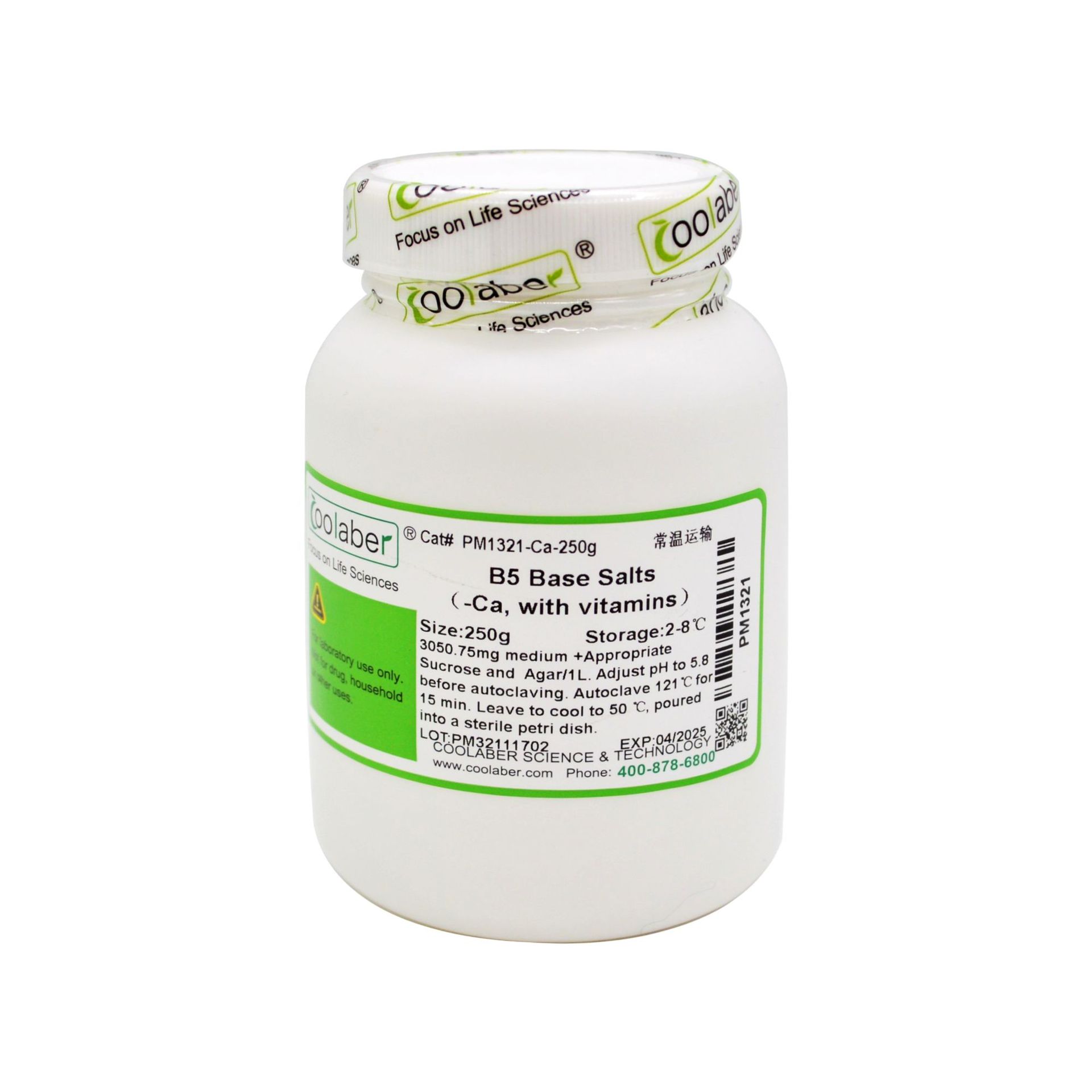 缺钙B5培养基基盐（含维生素）