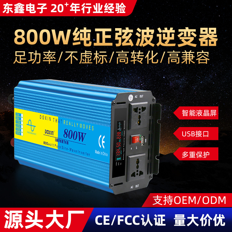 纯正弦波车载逆变器800w 12v24v转220v液晶屏USB汽货车电源转换器
