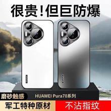 mAPura70֙CPura70proȫǹPura70Ultrao