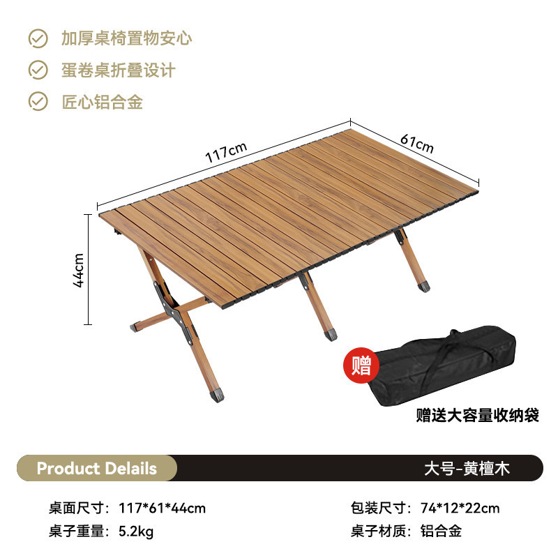 120CM 알루미늄 합금 자단 나뭇결