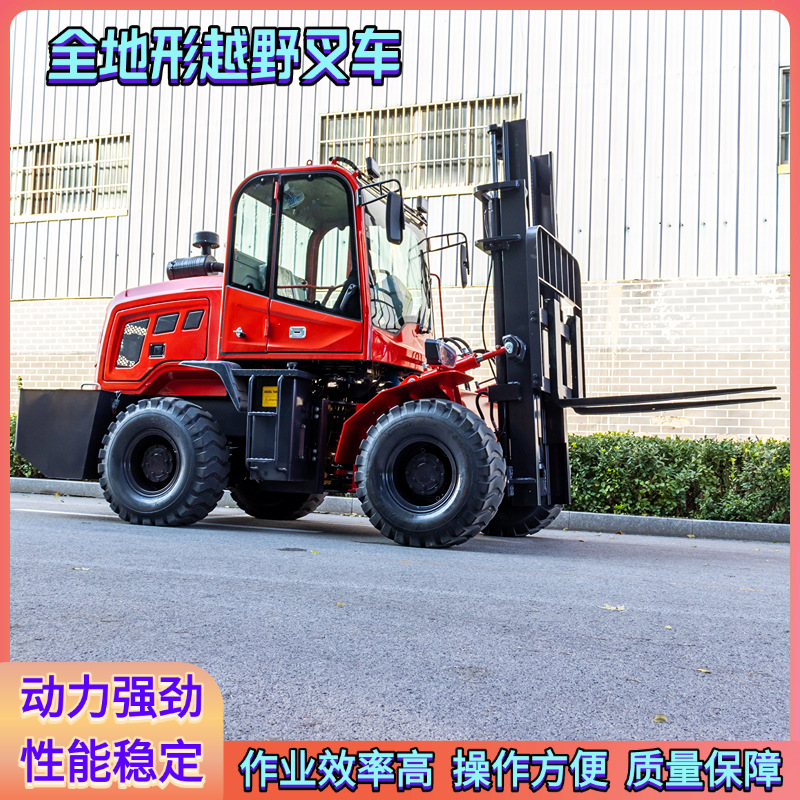 工厂供应越野叉车 装卸矿石货物四驱越野叉车 多地形通用越野叉车
