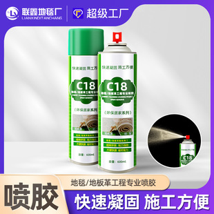 Carpet Spray Adhesive for Large Areas, Non-Drying Adhesive for Sticking Fabric, Pvc and Other Plastics, Quick-Drying, Strong and High-Viscosity
