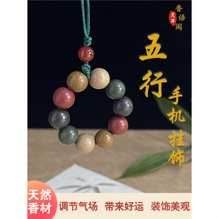 [Wufang Zhenqi] Wuxing Xiangzhu Hanging Handmade Non-heritage Natural Health Pendant Gift