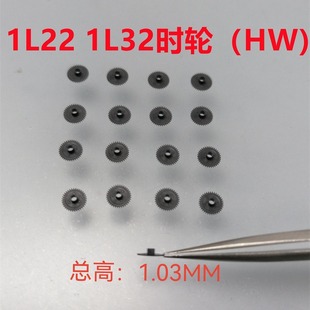 Watch movement accessories 1L22 1L 32 762 751 753 2039 VH63 VH67 time wheel