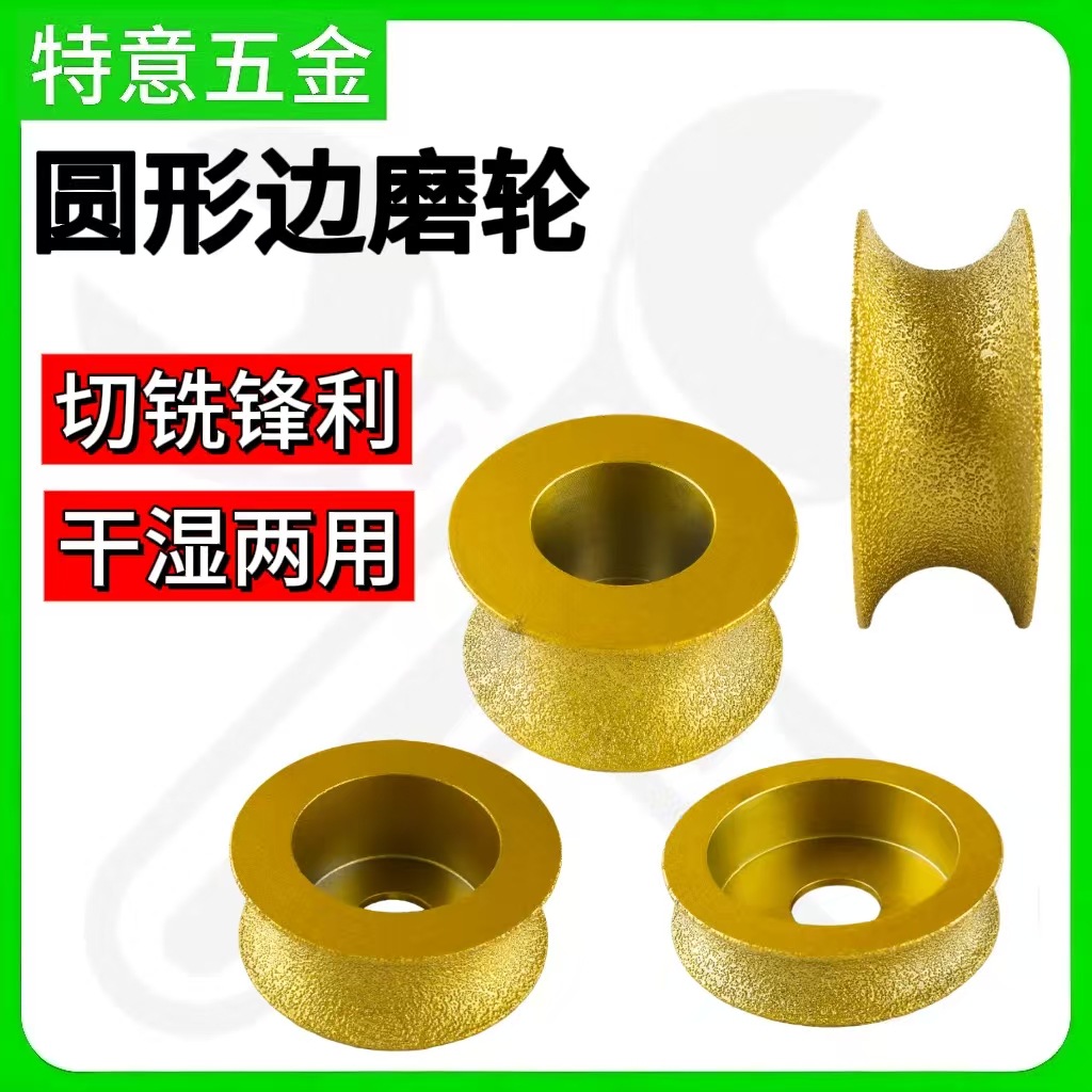 圆形边磨轮角磨机修边倒角抛光神器打磨头大理石瓷砖石材磨边轮