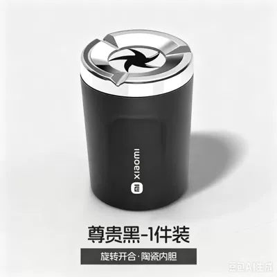 Car ashtray — 2026 New Model Car Ashtray, Sealed - xiaomi-premium-black