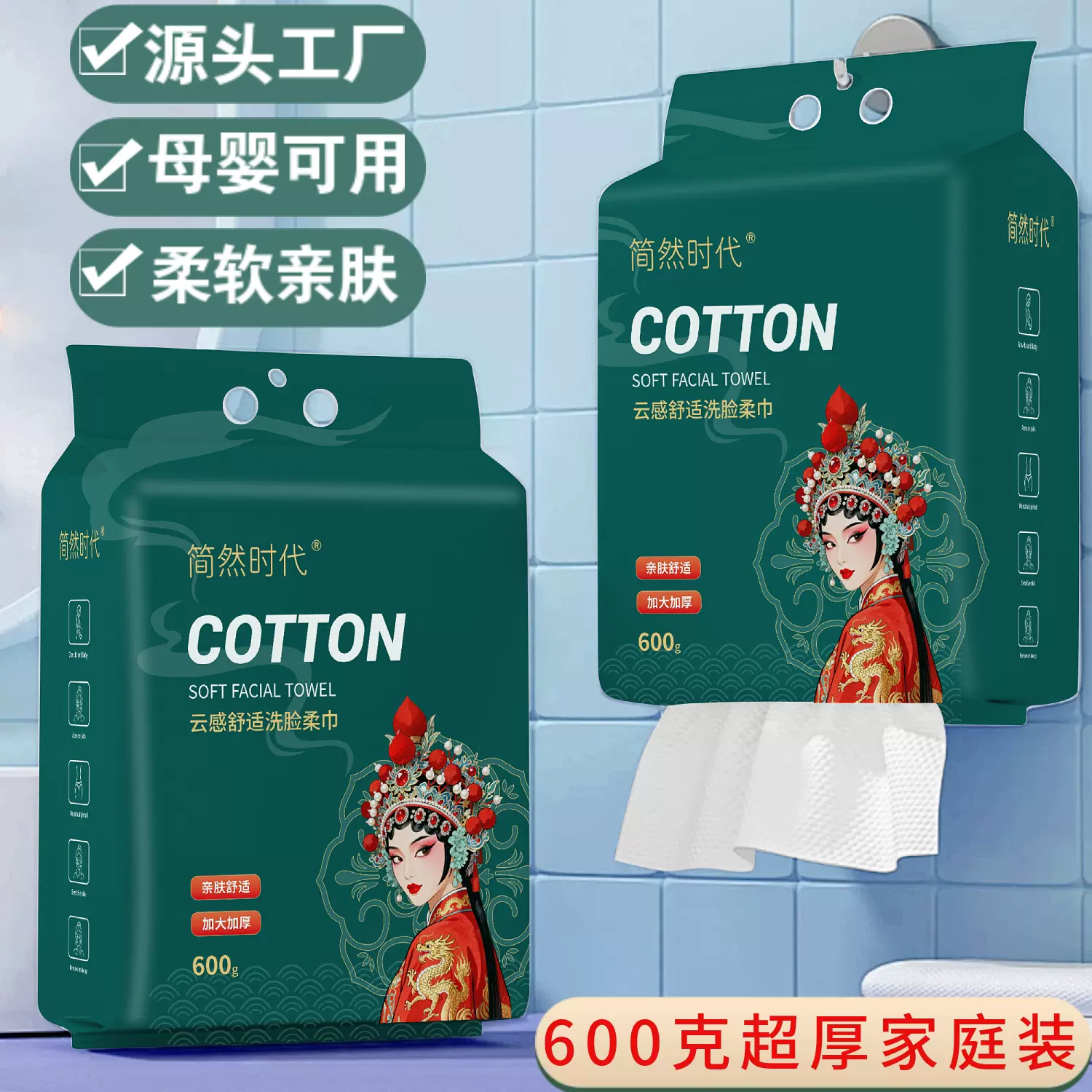洗脸巾壁挂式加厚一次性棉柔巾悬挂抽取式洁面巾家用纯棉擦脸美容