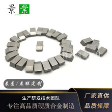 YG6ԭ����ľ���A䏵�������XƬ13*8*4mmӲ�|�Ͻ��Ч���и��