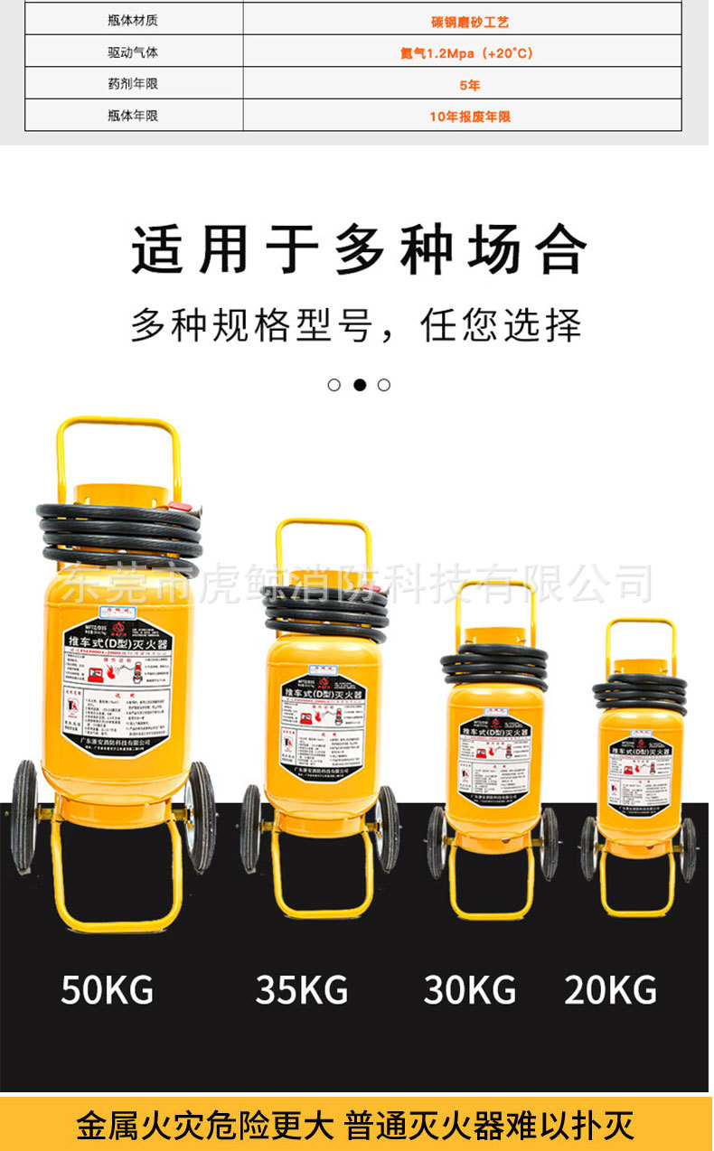 浙安广消D类灭火器详情页_10.jpg