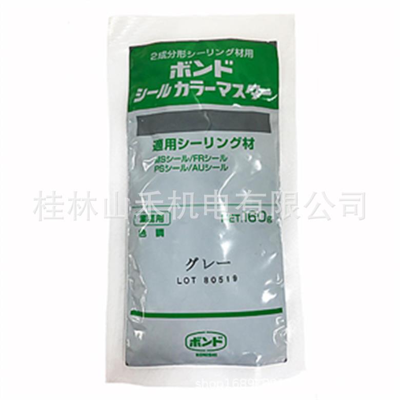 コニシ ボンド シールカラーマスターKNC01