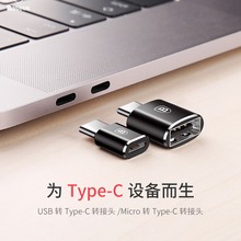 倍思 安卓迷你type-c笔记本充电传输转换USB公转TYPE-C母转换头