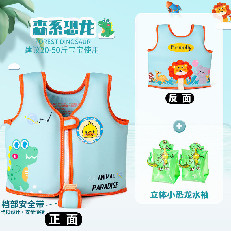 [가랑이끈 추가로 업그레이드] 숲속의 공룡 스타일 + 입체적인 공룡 팔걸이