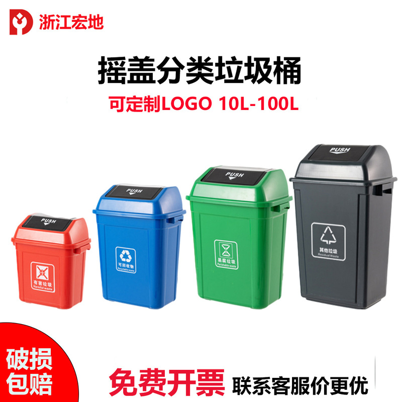 Swing-Lid Trash Can 60L Rural Street Roadside Garbage Classification Square Plastic Waste Bin Large Capacity Household Use