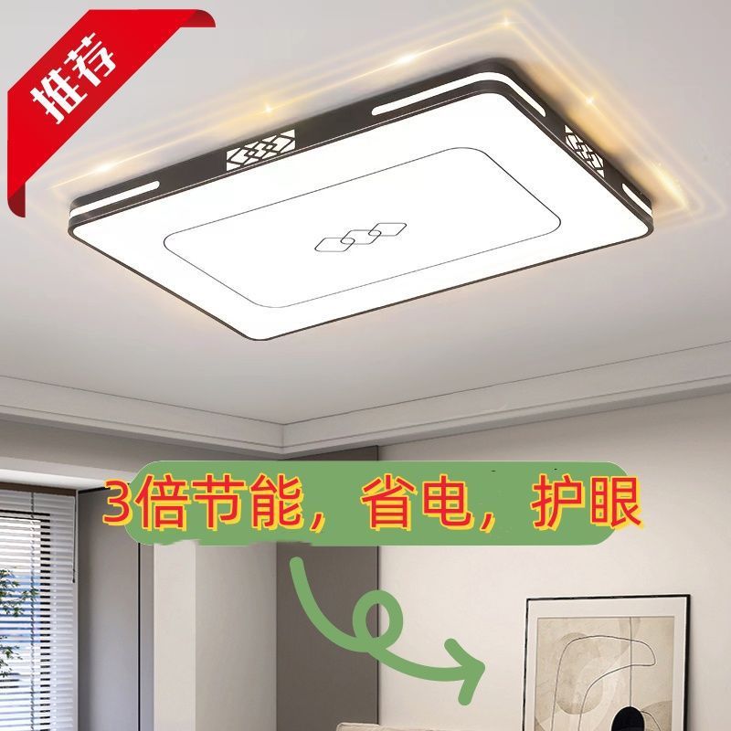 2025新款具简约厅灯长方形LED吸顶灯全屋套餐组合灯卧室灯客工厂|undefined