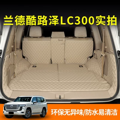 23-25 New Model Land Cruiser Trunk Mat Lc300 Full Surround Rear Compartment Mat Lc71 Land Cruiser Modification