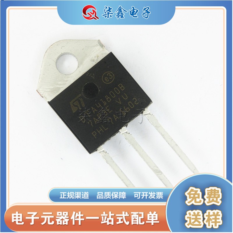 BTA41-800B 双向可控硅 TO-3P ST/意法 全新现货 质量保证