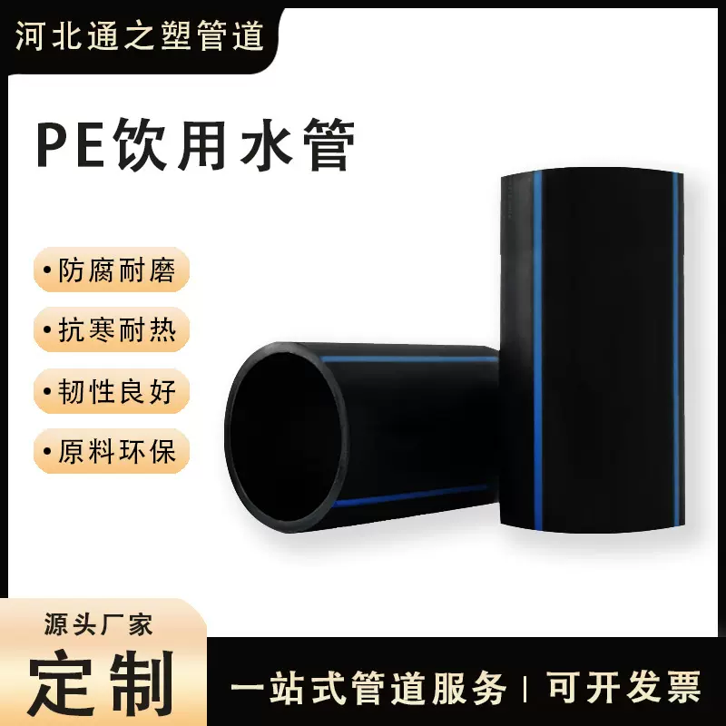 梓铭聚乙烯PE给水管dn110塑料管排污管国标城市工程冷热供水管道