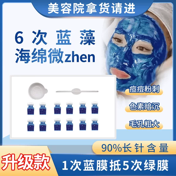 Smurf Sponge Microcrystalline Short Needle Set for Beauty Salon