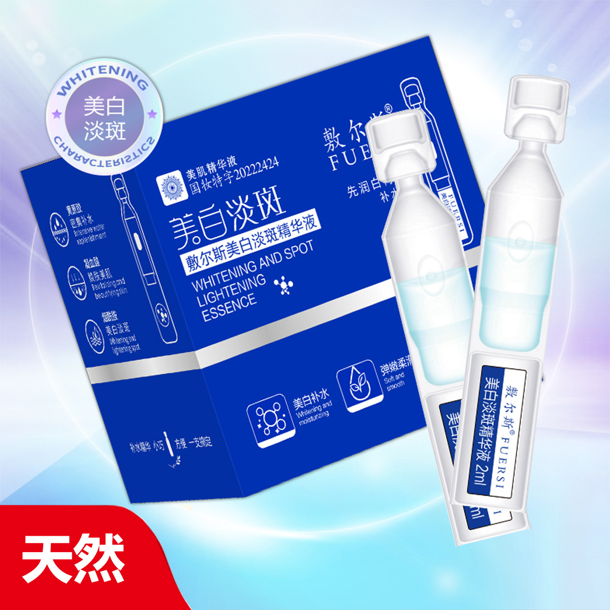 moisturizing brightening delicate serum contains niacin