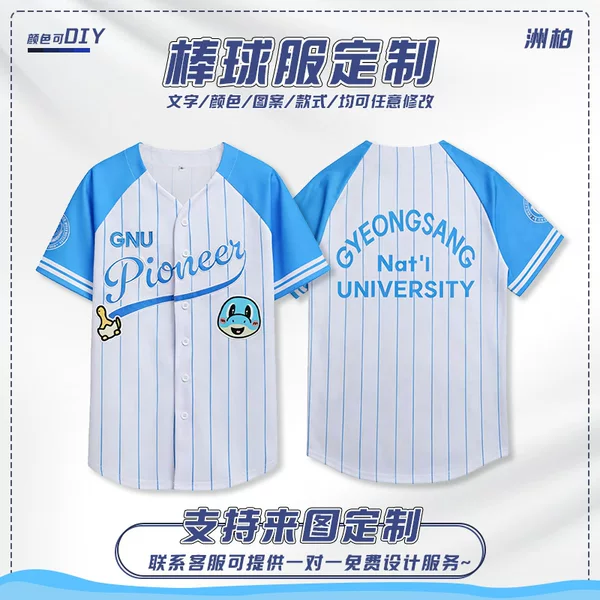 Embroidered Baseball Cardigan American Style Summer Trendy Brand Loose Embroidered Short-Sleeved Shirt Personalized Design Competition Training Uniform