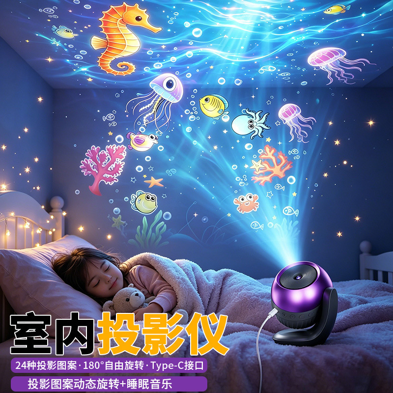 Creative Ocean Starry Sky Music Projection Lamp, Children's Bedroom Bedside Starry Sky Lamp, Holiday Atmosphere Projector, Night Light Creative Ocean Starry Sky Music Projection Lamp, Children's Bedroom Bedside Starry Sky Lamp, Holiday Atmosphere Projector, Night Light