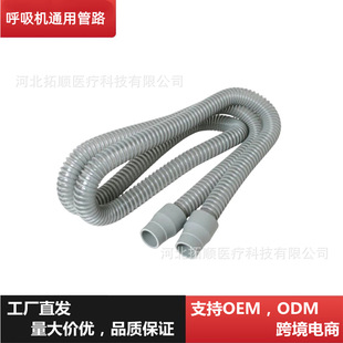1.8 m ventilator pipe non-invasive pipe circuit respirator pipe ruisimai Yuyue Philips Universal