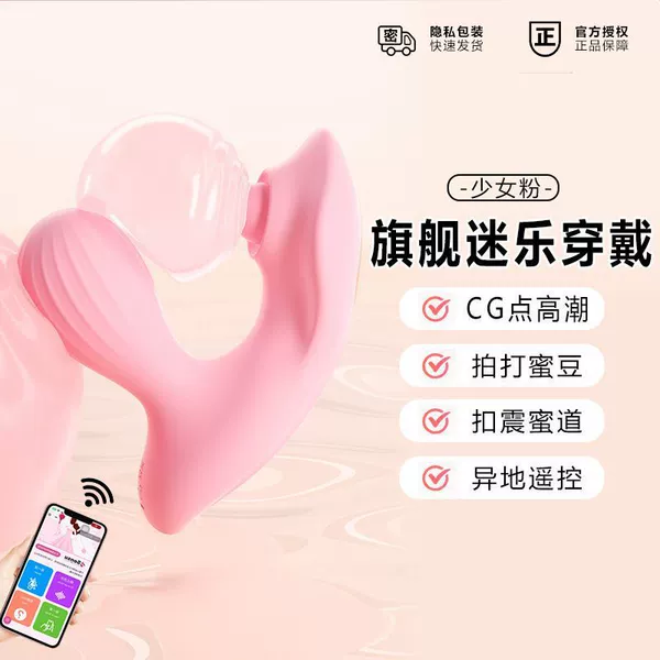 Flagship Mile Wear [Remote Training-CG Point Climax]