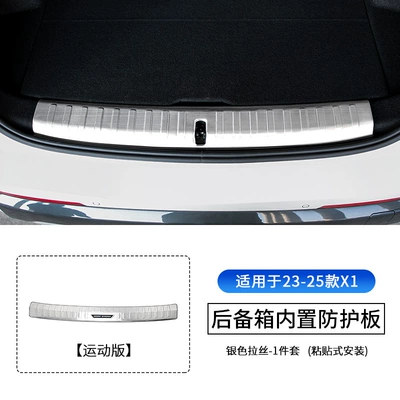 Suitable for 16-25 Bmw Other Automotive Exterior Supplies - 23-25-models-x1-ix1-built-in-rear-guard-silver-applicable-to-sports-version