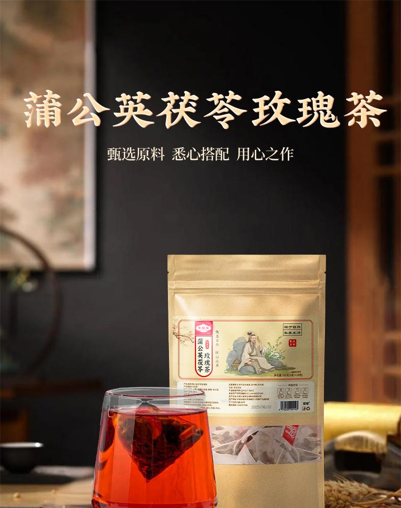 Dandelion Poria Rose Herbal Tea Blend Pu Gong Ying Fu Ling Mei Gui Cha 5g x 20 Bags Sugar Free Hot Brew overview