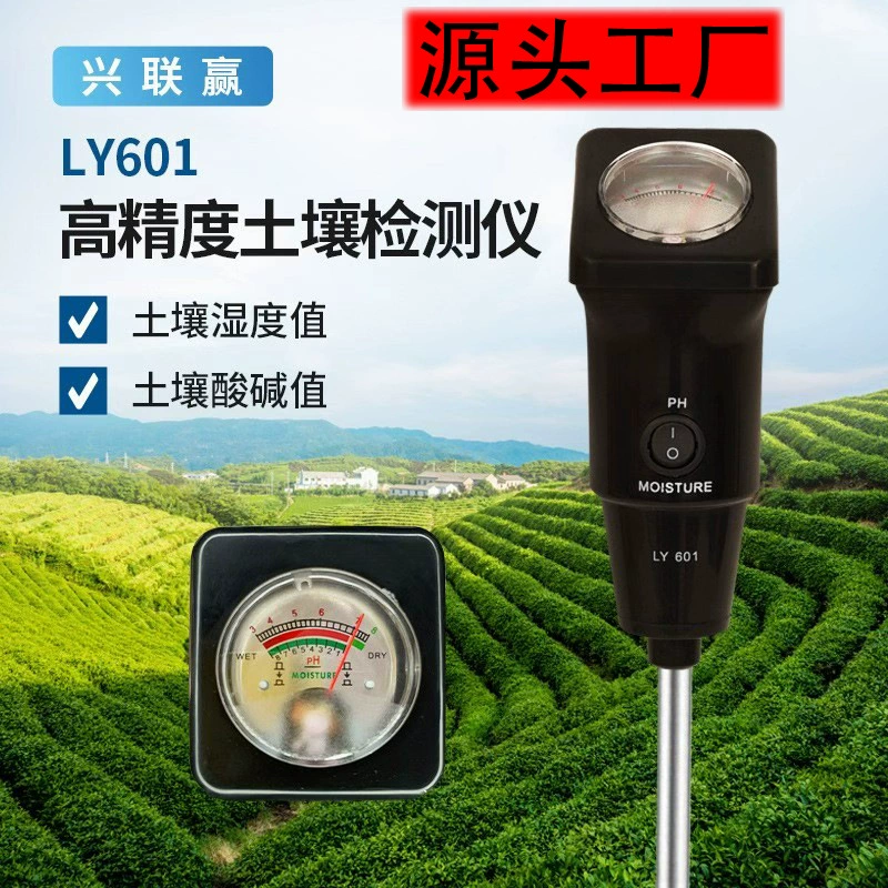 Высокоточный измеритель влажности почвы и уровня pH для садов и сельскохозяйственных угодий, точное измерение